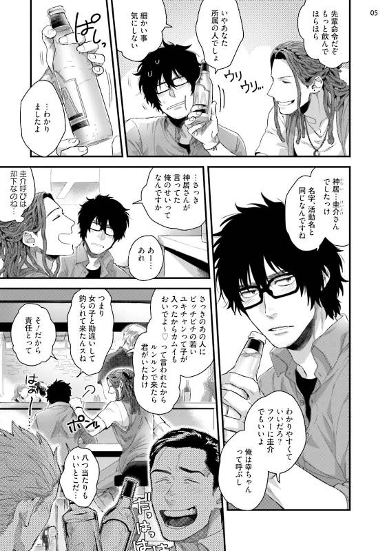 [Ken] Yarichin DJ ★ Virgin Night [Digital]_06