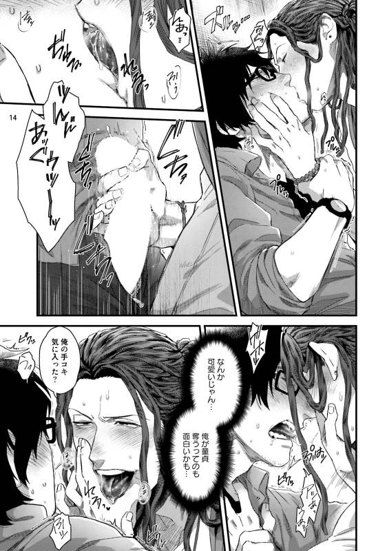 [Ken] Yarichin DJ ★ Virgin Night [Digital]_15