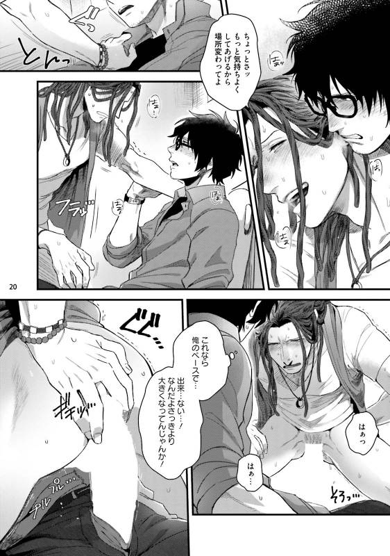 [Ken] Yarichin DJ ★ Virgin Night [Digital]_21