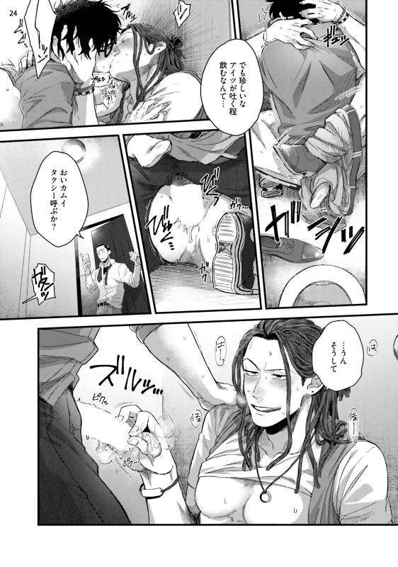 [Ken] Yarichin DJ ★ Virgin Night [Digital]_25