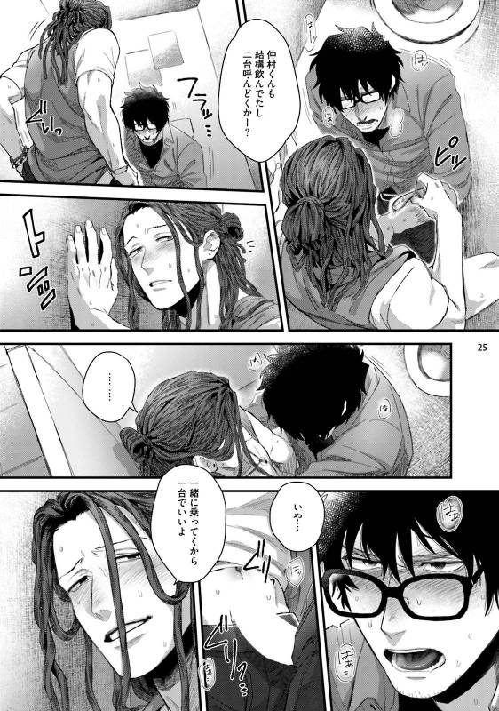 [Ken] Yarichin DJ ★ Virgin Night [Digital]_26