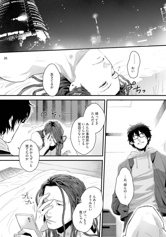 [Ken] Yarichin DJ ★ Virgin Night [Digital]_27