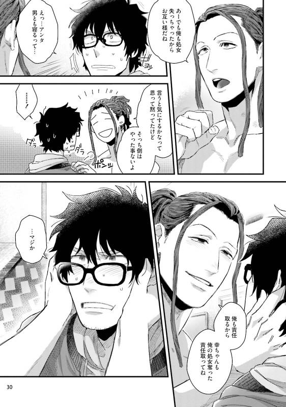 [Ken] Yarichin DJ ★ Virgin Night [Digital]_31