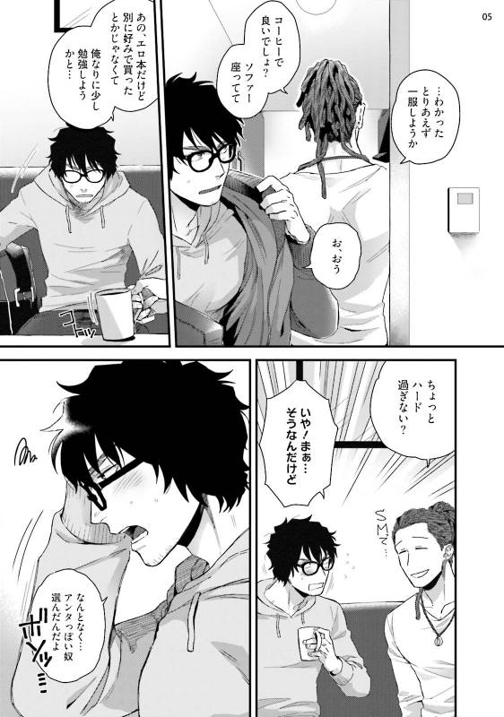 [Ken] Yarichin DJ ★ Virgin Remix [Digital]_06