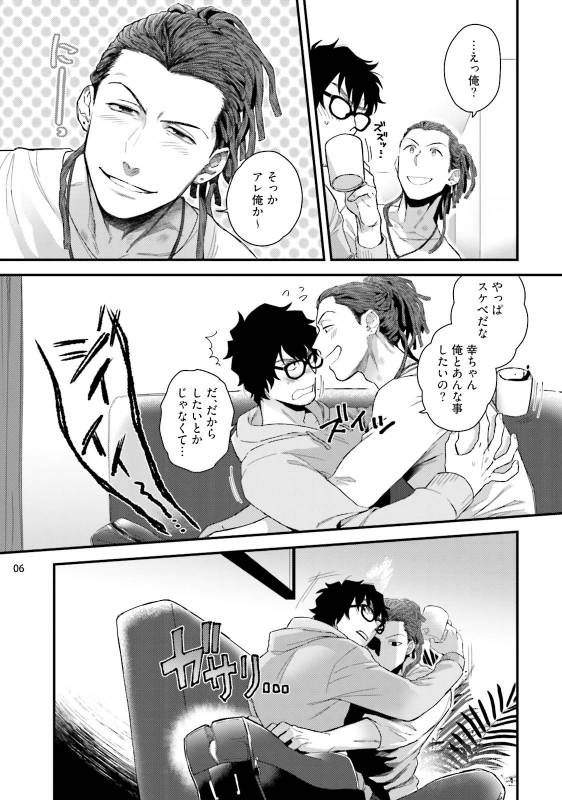 [Ken] Yarichin DJ ★ Virgin Remix [Digital]_07