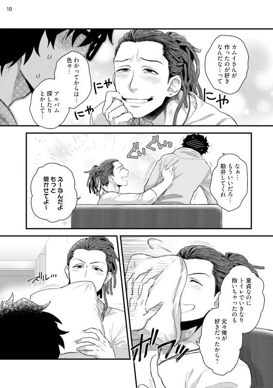 [Ken] Yarichin DJ ★ Virgin Remix [Digital]_11