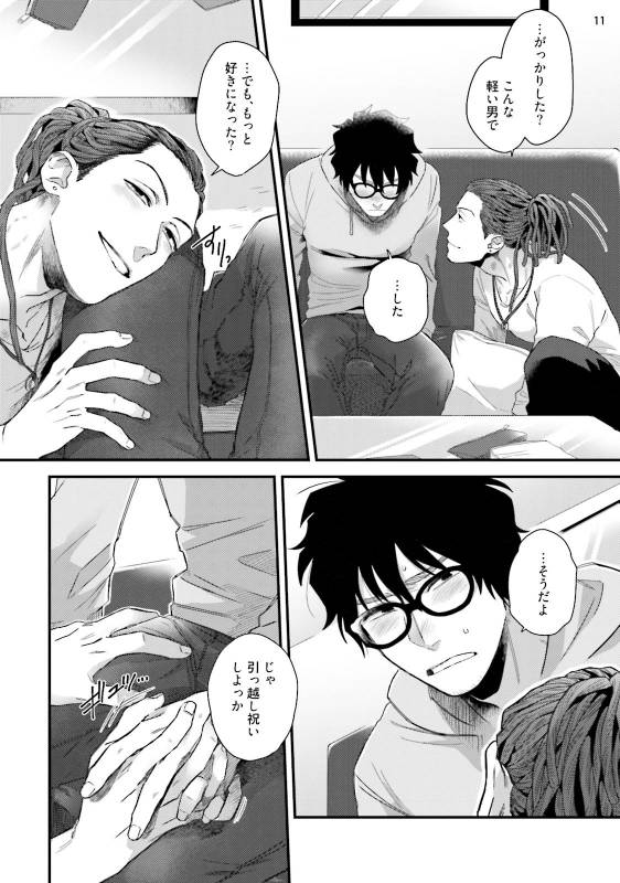 [Ken] Yarichin DJ ★ Virgin Remix [Digital]_12