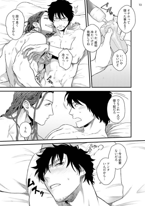 [Ken] Yarichin DJ ★ Virgin Remix [Digital]_14