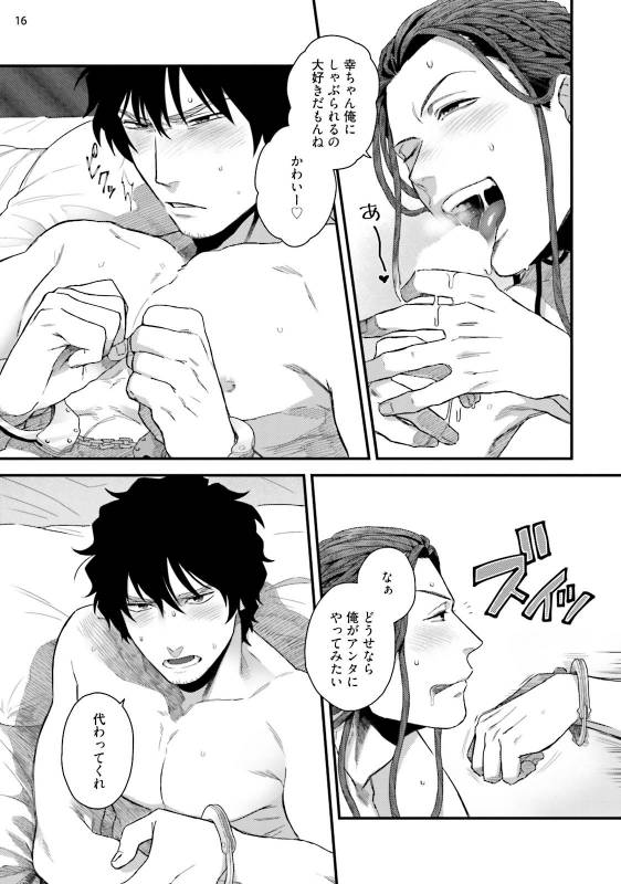 [Ken] Yarichin DJ ★ Virgin Remix [Digital]_17