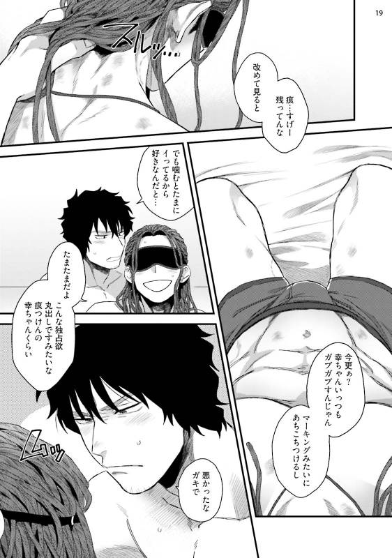 [Ken] Yarichin DJ ★ Virgin Remix [Digital]_20