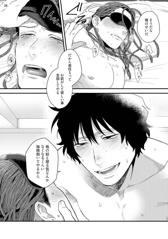 [Ken] Yarichin DJ ★ Virgin Remix [Digital]_29