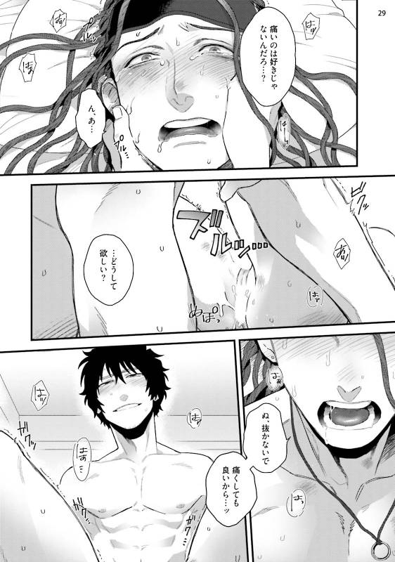 [Ken] Yarichin DJ ★ Virgin Remix [Digital]_30