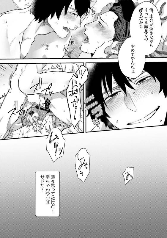 [Ken] Yarichin DJ ★ Virgin Remix [Digital]_33