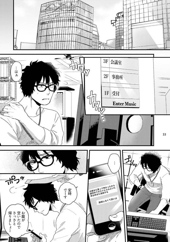 [Ken] Yarichin DJ ★ Virgin Remix [Digital]_34