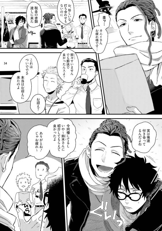 [Ken] Yarichin DJ ★ Virgin Remix [Digital]_35