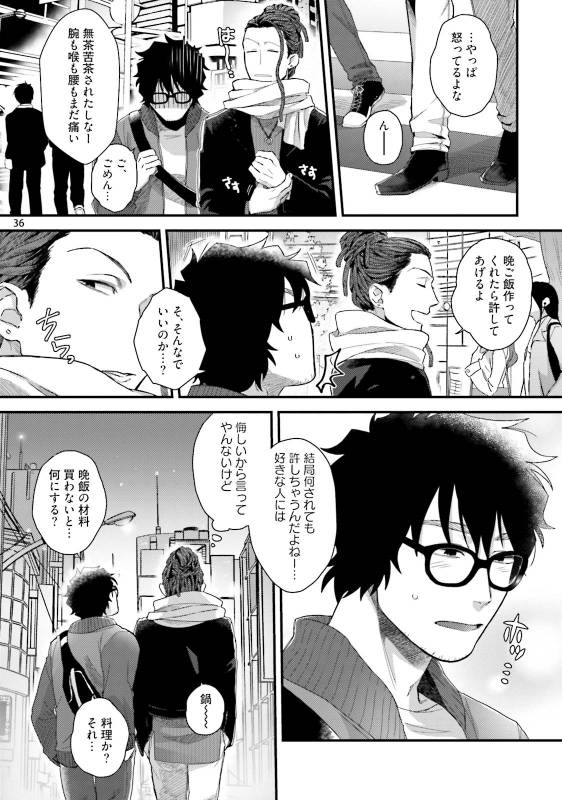 [Ken] Yarichin DJ ★ Virgin Remix [Digital]_37