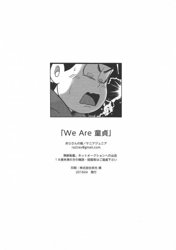 [Kenya Jr.] We Are Doutei (Osomatsu-san) [English] [Rotti Totti]_24