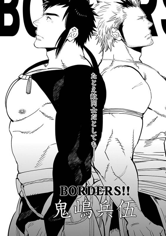 [Kijima Hyougo] BORDERS!! (Kinniku BL Kiwami) [Digital]_02