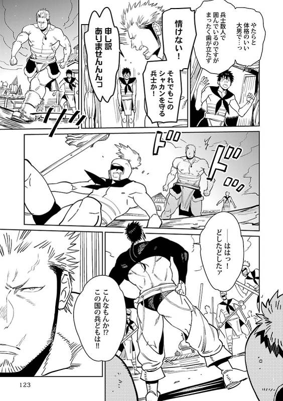 [Kijima Hyougo] BORDERS!! (Kinniku BL Kiwami) [Digital]_04