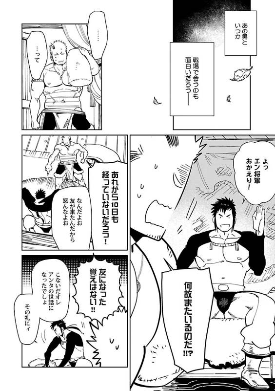 [Kijima Hyougo] BORDERS!! (Kinniku BL Kiwami) [Digital]_13