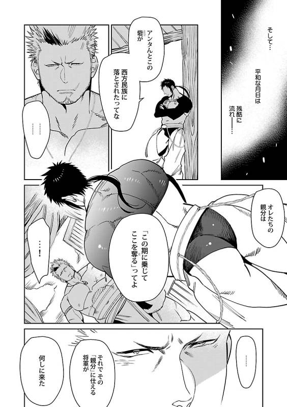 [Kijima Hyougo] BORDERS!! (Kinniku BL Kiwami) [Digital]_15