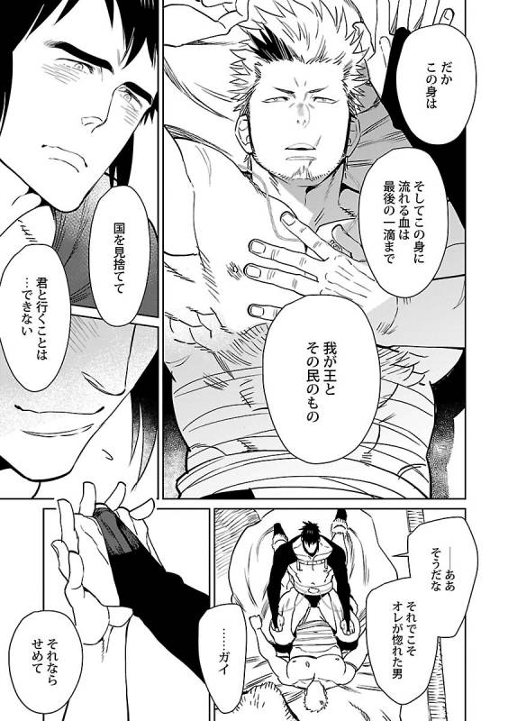 [Kijima Hyougo] BORDERS!! (Kinniku BL Kiwami) [Digital]_18