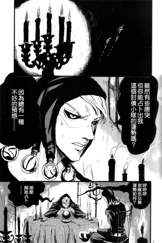 [Kiki★Kira (Anno)] French dressing (JoJo's Bizarre Adventure) [Chinese] [补丁布丁汉化组E]_04