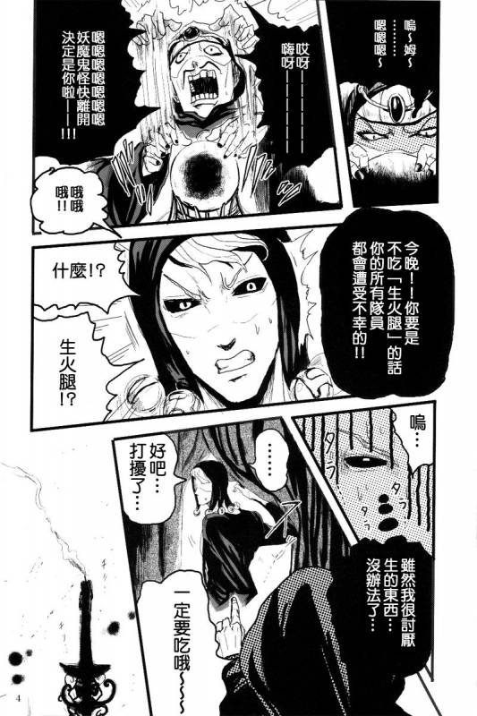 [Kiki★Kira (Anno)] French dressing (JoJo's Bizarre Adventure) [Chinese] [补丁布丁汉化组E]_05