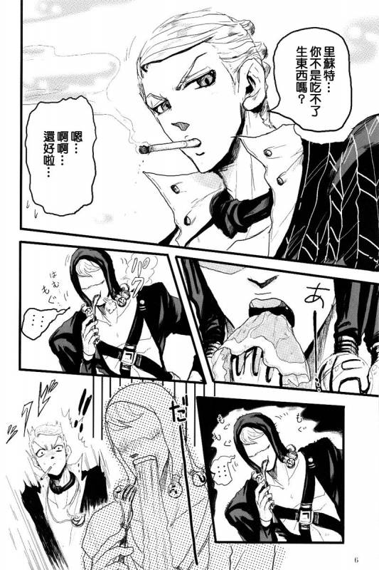 [Kiki★Kira (Anno)] French dressing (JoJo's Bizarre Adventure) [Chinese] [补丁布丁汉化组E]_07