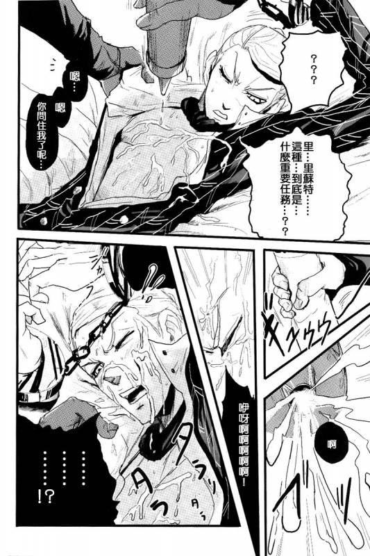 [Kiki★Kira (Anno)] French dressing (JoJo's Bizarre Adventure) [Chinese] [补丁布丁汉化组E]_13