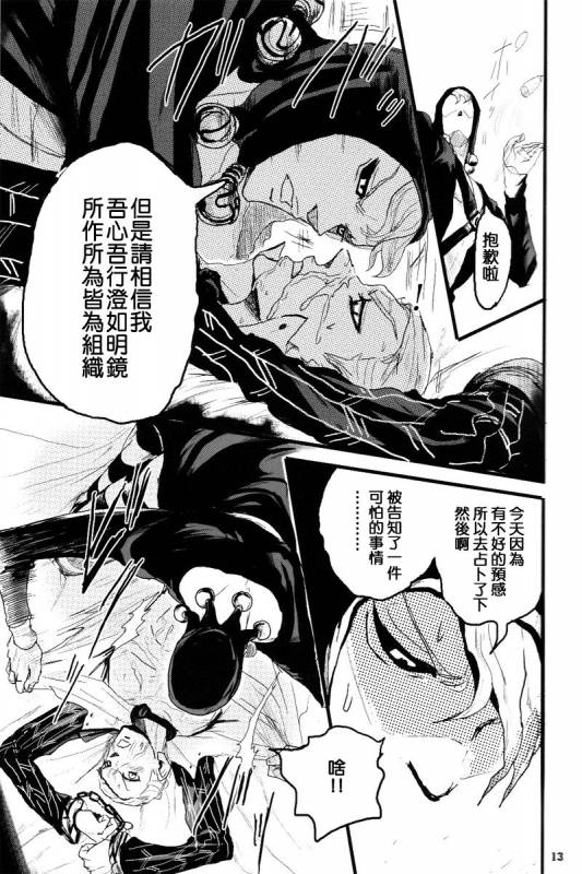 [Kiki★Kira (Anno)] French dressing (JoJo's Bizarre Adventure) [Chinese] [补丁布丁汉化组E]_14