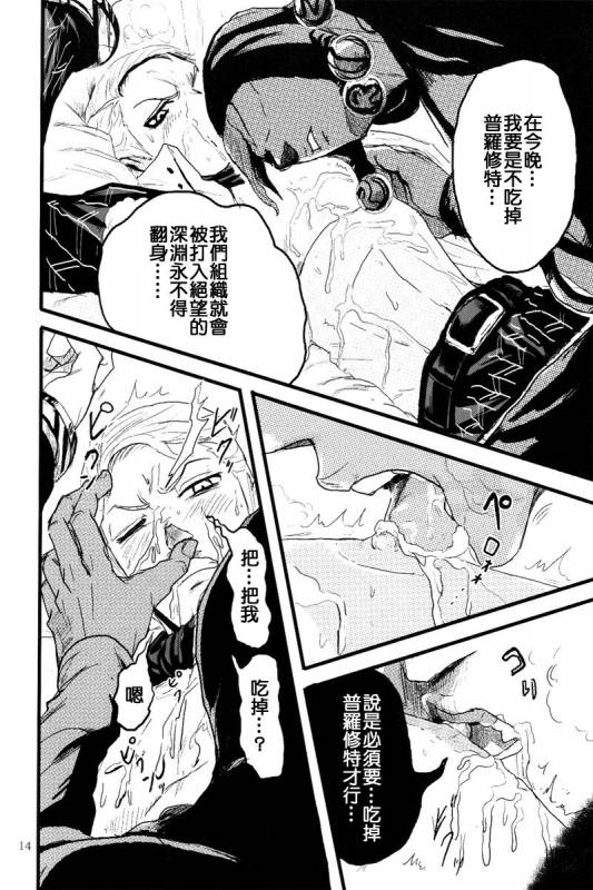 [Kiki★Kira (Anno)] French dressing (JoJo's Bizarre Adventure) [Chinese] [补丁布丁汉化组E]_15