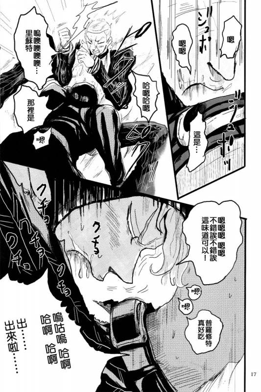 [Kiki★Kira (Anno)] French dressing (JoJo's Bizarre Adventure) [Chinese] [补丁布丁汉化组E]_18