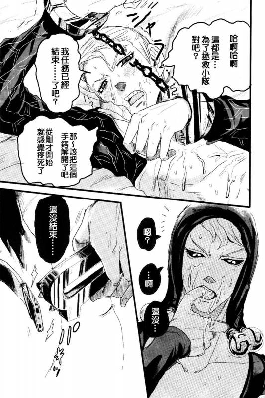 [Kiki★Kira (Anno)] French dressing (JoJo's Bizarre Adventure) [Chinese] [补丁布丁汉化组E]_21