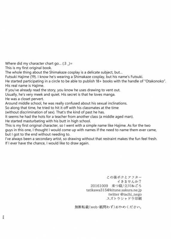 [Kitsune (Tachikawa Negoro)] Kono Ato Boku to After Ikimasenka (Kantai C_23