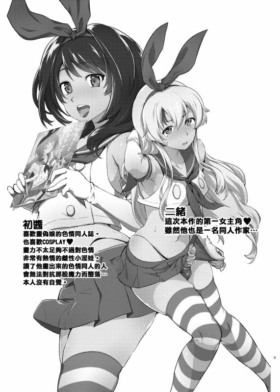 [Kitsune (Tachikawa Negoro)] Kusozako Circle no Hon wo_01