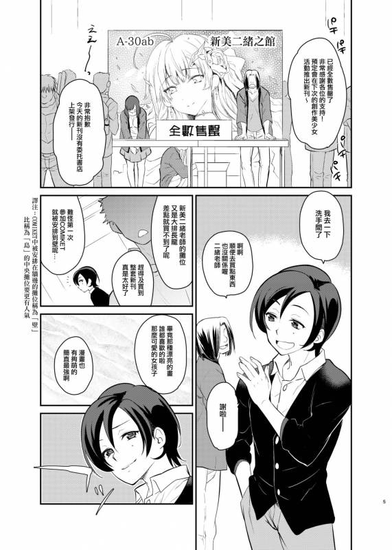 [Kitsune (Tachikawa Negoro)] Kusozako Circle no Hon wo_02