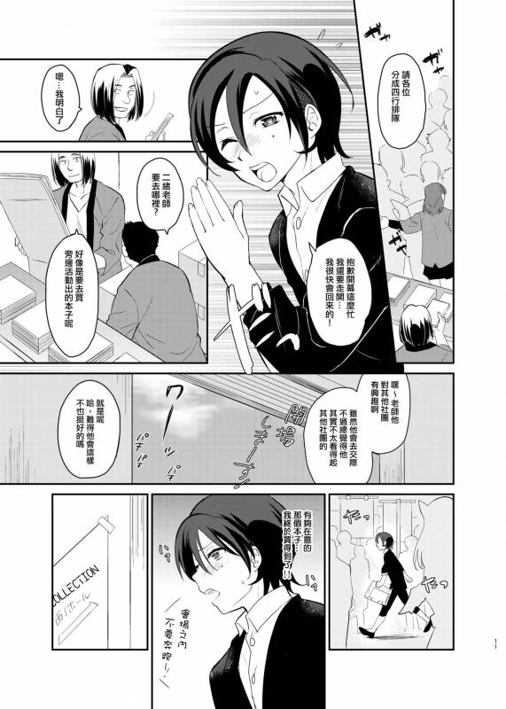 [Kitsune (Tachikawa Negoro)] Kusozako Circle no Hon wo_08