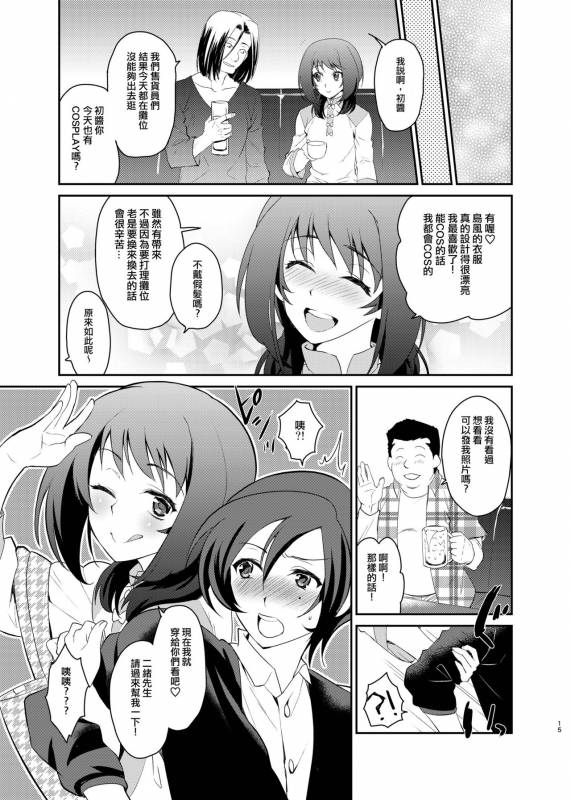 [Kitsune (Tachikawa Negoro)] Kusozako Circle no Hon wo_12