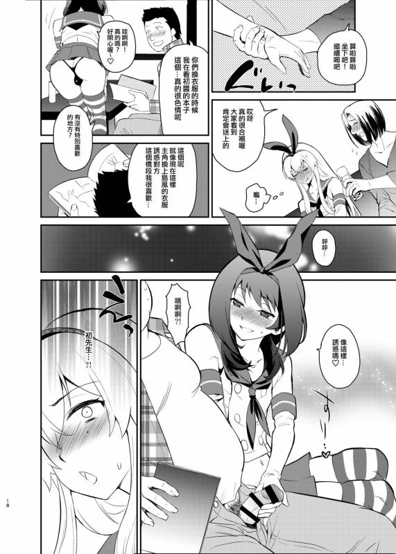 [Kitsune (Tachikawa Negoro)] Kusozako Circle no Hon wo_15