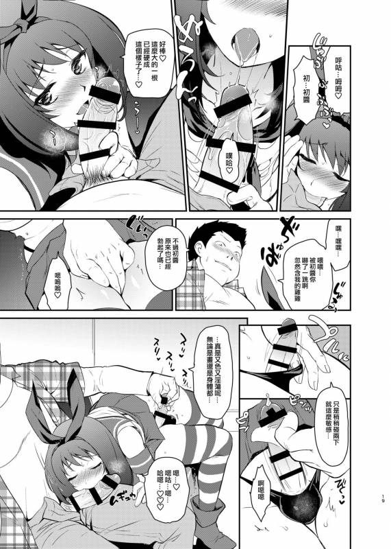 [Kitsune (Tachikawa Negoro)] Kusozako Circle no Hon wo_16