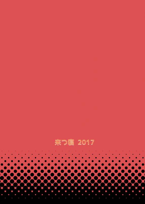 [Kitsune (Tachikawa Negoro)] Kusozako Circle no Ho_32