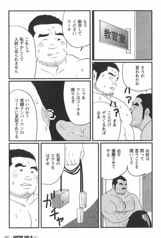 [Kobinata] Chijoku no Eikou (SUPER SM-Z No. 1)_04