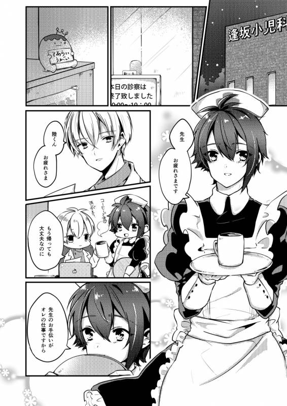 [Kohinata (Ajiko)] Koi no Yamai (Idolish7) [Digital]_03