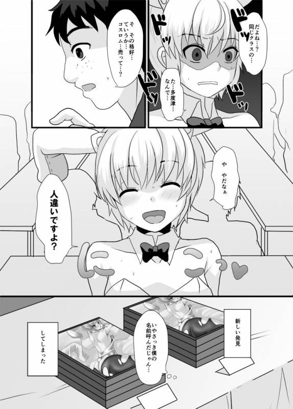 [Kome Nouka (Komezawa)] Yakushiji-kun to Boku no Himitsu. [Digital]_02