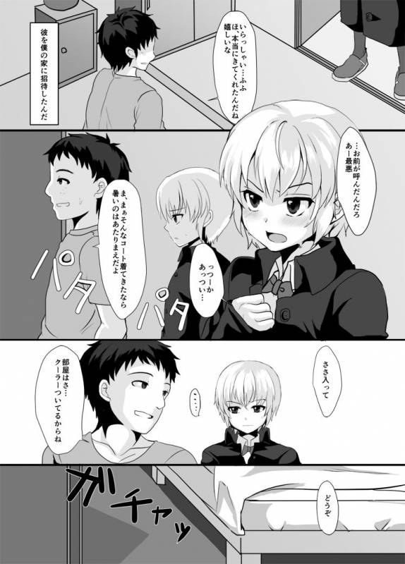 [Kome Nouka (Komezawa)] Yakushiji-kun to Boku no Himitsu. [Digital]_04