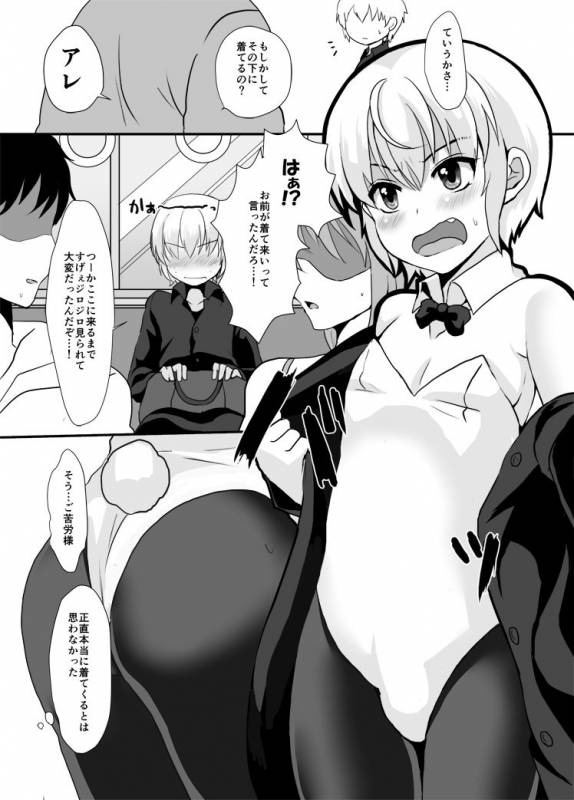 [Kome Nouka (Komezawa)] Yakushiji-kun to Boku no Himitsu. [Digital]_05