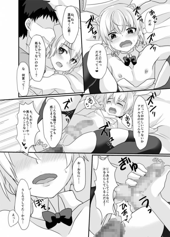 [Kome Nouka (Komezawa)] Yakushiji-kun to Boku no Himitsu. [Digital]_15