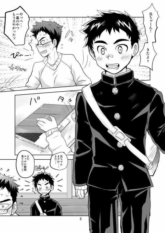 [Kotsumudiya (Kotsumudi)] Kawaii Gakuran Otouto ga Natsuite Kureru to Niichan ga U_02