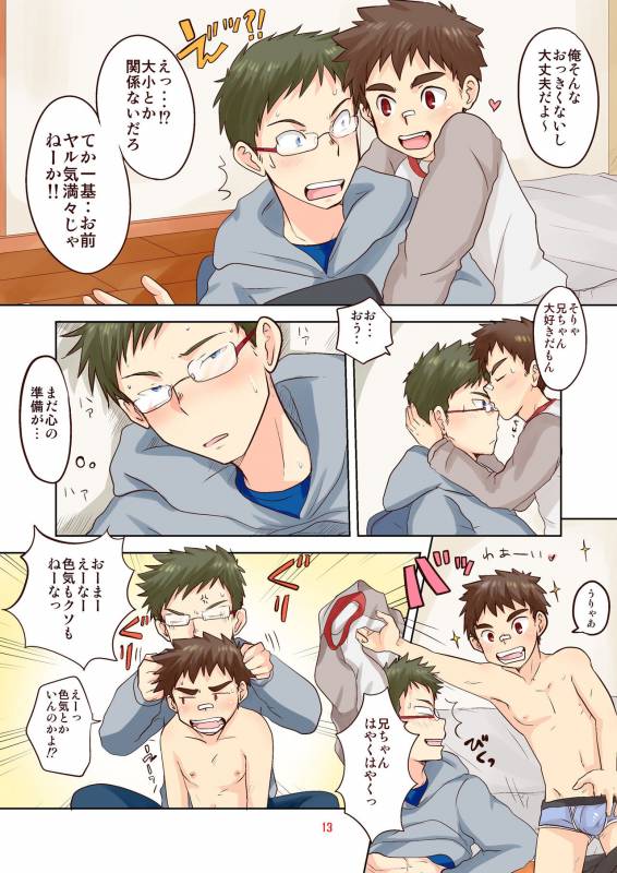 [Kotsumudiya (Kotsumudi)] Kawaii Gakuran Otouto ga Natsuite Kureru to Niichan ga U_12